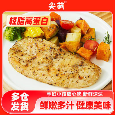 2香煎鸡排鸡胸肉冷冻奥尔良鸡排空气炸锅食材鸡扒冷冻半成品包邮