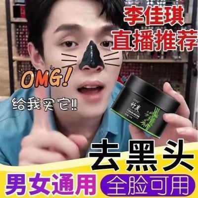 (强力去黑头神器)正品竹炭黑泥撕拉面膜粉刺螨虫收缩深层毛孔清洁