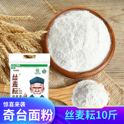 【丝麦耘】雪花粉5kg新疆奇台面粉家用中筋饺子烙饼好面