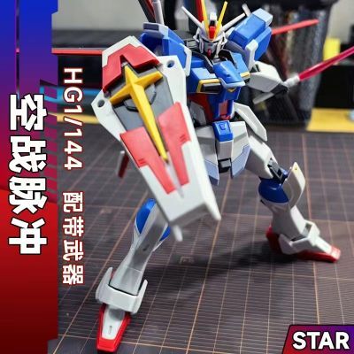 新品STAR威力型空战脉冲 1/144 拼装模型手办玩具 新