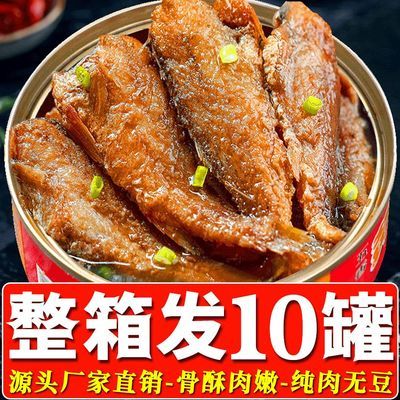 10罐/整箱五香黄花鱼罐头红烧/香辣下饭菜罐装海鲜零食海鲜罐头