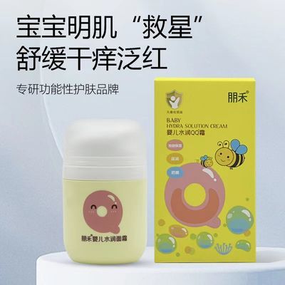 【母婴店清货】朋禾婴儿水润保湿,滋养,防皴霜55g