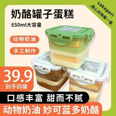 【4个39.9】cakeperi奶酪乳酪罐子蛋糕甜品网红零食动物奶油慕斯