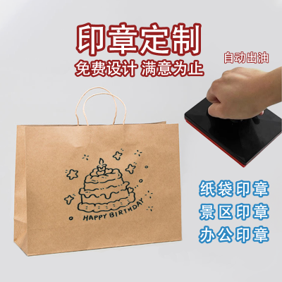 LOGO印章品牌定制设计套章纸袋牛皮纸礼盒纸杯图案印章