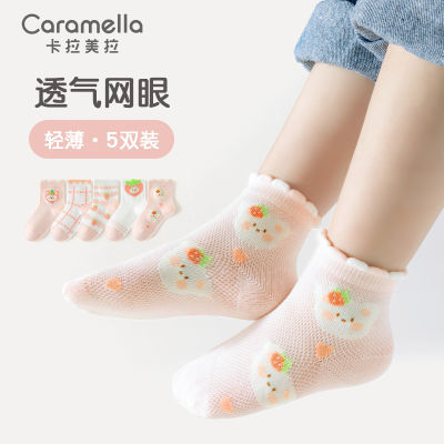 Caramella儿童袜子夏季薄款棉袜女童中大童男童透气网眼宝宝袜