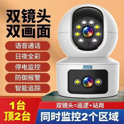 家用安防无线WiFi摄像头监控远程手机高清夜视360度智能回放对讲