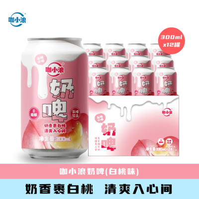 300ml*12罐装奶啤易拉罐白桃味原味网红乳酸菌0脂肪微醺小酒小瓶