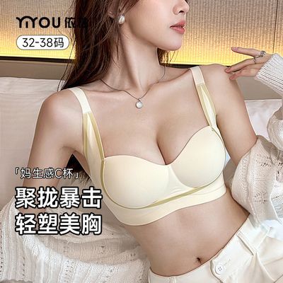 依柚立挺提拉UU杯收副乳美胸内衣小胸调整型聚拢防下垂上托圆圆胸