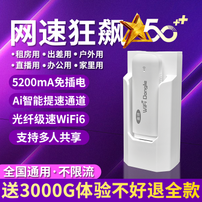 正品随身wifi无线网便携路由器不插电5g车载宿舍出租房家用全网通