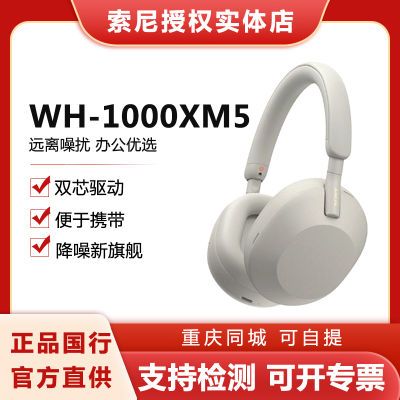 СSONY/WH-1000XM5ͷʽ ܽ1878Ԫ