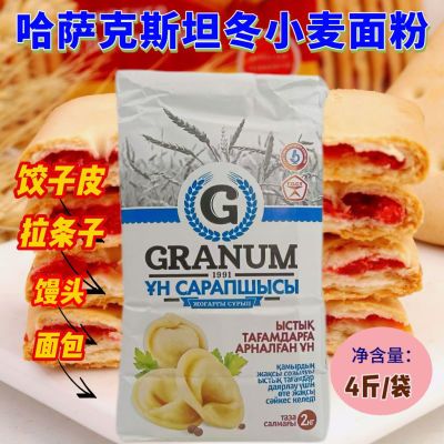 原装进口面粉哈萨克斯坦面粉高筋面包饺子烘焙面食家用