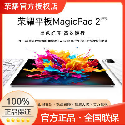 ڲҫƽMagicPad2 12.3Ӣ ƽ OLEDҫ޻2729Ԫ