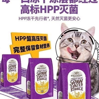 Stella&Chewy's星益生趣SC猫粮进口猫粮RC成幼