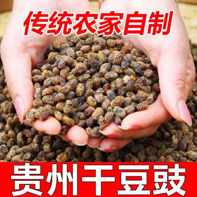 干豆豉贵州特产正宗遵义农家臭豆豉手工自制原味豆食特色风味酱豆