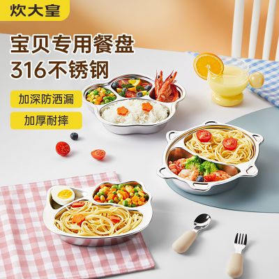 炊大皇儿童餐盘不锈钢饭盘分格隔家用食品级婴幼儿园宝宝餐具防摔