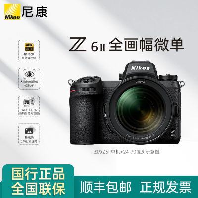 ڲNikon/῵Z6 II Z62 ȫ΢ Z6II 24-70 F48399Ԫ