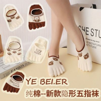 五指袜纯棉女夏季款全棉薄款隐形袜小熊短款袜吸湿排汗船袜分趾袜优惠券