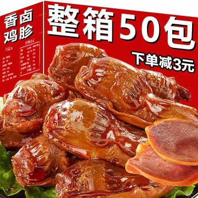 【特价50包】卤香鸡肫整个鸡胗即食鸡杂解馋小零食熟食批发2包