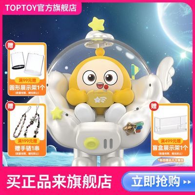 TOPTOY蛋仔派对太空奇遇积木换装益智拼装玩具手办潮玩女生