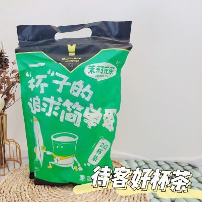 茉莉花茶美灵宝杯茶一次性杯中茶隐茶杯自带茶叶耐高温速溶新鲜