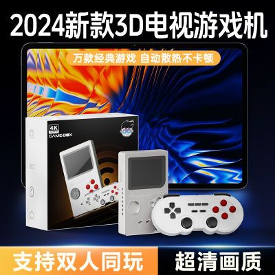 游戏机连接电视机2024新款街机PSP大型3D游戏双人对打类PS1魂斗罗