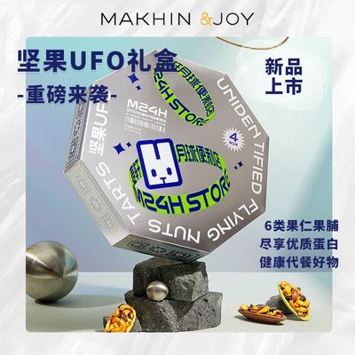 麦轩悦享 多口味每日坚果趣挞UFO创意高颜值150g营养代餐