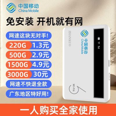 新款随身带随身无线wifi路由器家用办公租房工地宿舍户外直播