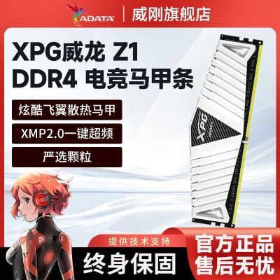 XPGD4 ɫZ1Ϸ16G 3600Ϸ羺Ƶɢڴ136Ԫ