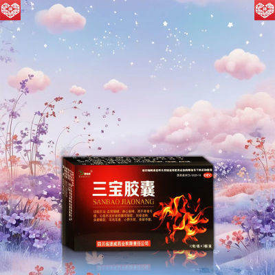 国药准字OTC】三宝胶囊24粒 大药房直发