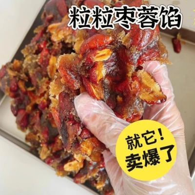 月饼馅料粒粒山楂红枣五仁牛肉红豆沙馅烘焙材料商用家用月饼馅用