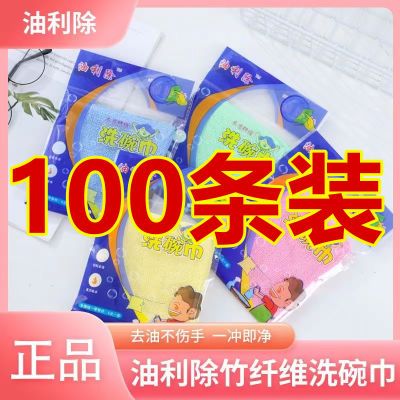 100条油利除抹布不沾油不掉毛百洁布洗碗布懒人厨房用抹布易清洗