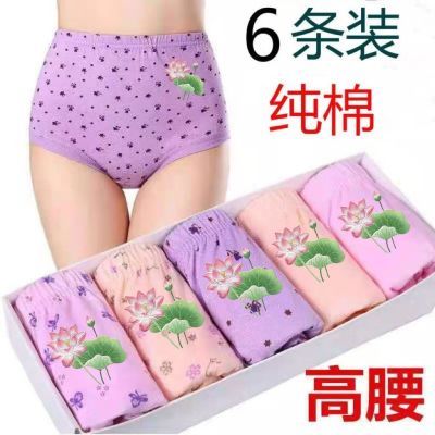 中老年纯棉高腰内裤老太太宽松抗菌裤头妈妈大码短裤老人三角内裤优惠券