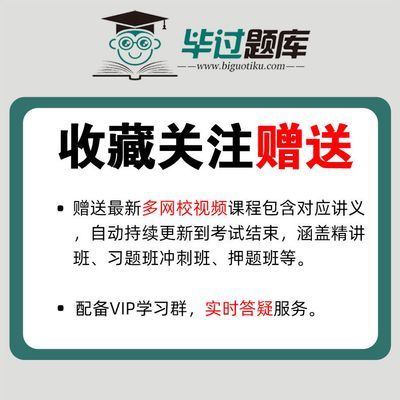 2024年毕过题库注会cpa税务师初级中级会计师经济师软件网