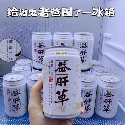 苗姑娘益肝草植物饮料310ml/瓶草本凉茶低脂无糖0糖0脂肪