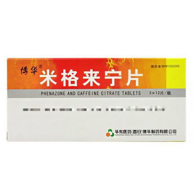 博华 米格来宁片 36片/盒 【2025年6月效期】少量现货