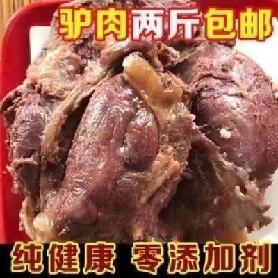 山东特产正宗驴肉全熟熟食新鲜酱香原切直销五香老字号真空即食