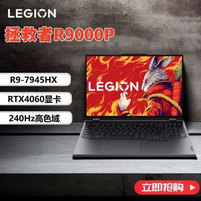 ڲR9000P R9-7945HX羺RTX4060ϷʼǱ5ڷ 8489Ԫ