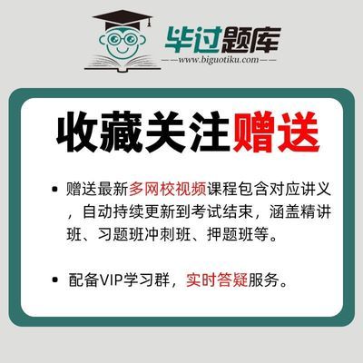 送网课2024毕过题库注册CPA初级中级会计税务师职称机考模