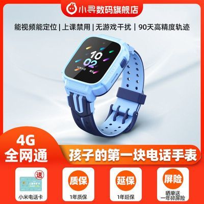 ڲСѰͯ绰ֱ Q2ѧֱ 4gȫͨкƵͨgps λ232Ԫ