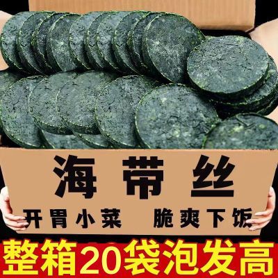 【新客立减】压缩海带丝免煮霞浦干海带凉拌菜麻辣烫商用礼品袋