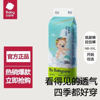 babycare拉拉裤airpro升级版呼吸纸尿裤极薄拉拉尿