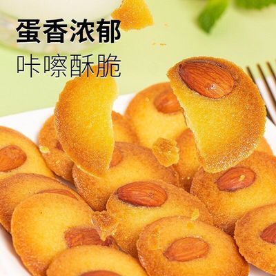 巴旦木红枣山药薄脆饼干整箱坚果酥网红办公室休闲零食品小吃批发