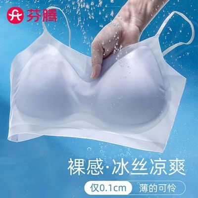 【芬腾】冰丝无痕超薄固定杯美背内衣女无钢圈聚拢收副乳夏季文胸