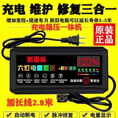 【自动断电】数字显示两轮三轮电动车充电器48V/60V/72V/20