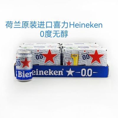 原装荷兰进口喜力(Heineken)0.0啤酒0度无醇低度330*12/24听箱装