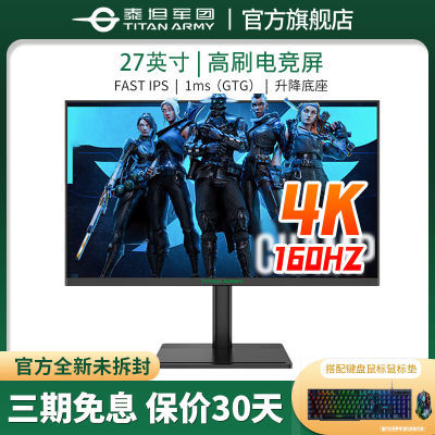 ڲ̩̹P27W2V 4K  160Hz 1ms 27Ӣ FAST IPS羺ʾ 1598Ԫ