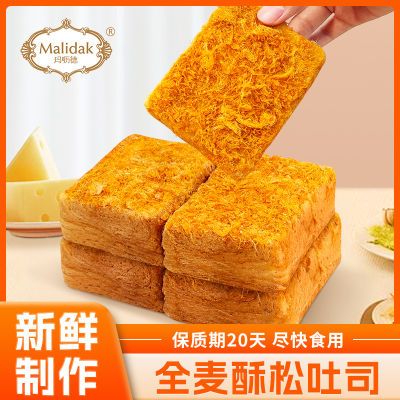 【陈大气专属】玛呖全麦厚切酥松面包375g/箱营养早餐肉松味面包