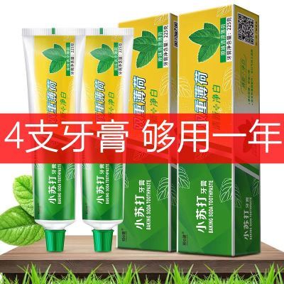 正品小苏打双重薄荷牙膏美白去黄防蛀护龈清新口气牙膏牙刷家庭装