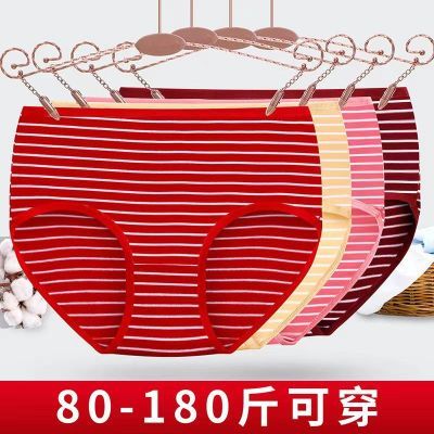 中老年妈妈内裤女条纹中高腰提臀加肥加大宽松胖舒适大码三角裤头优惠券