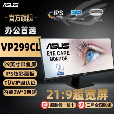 ڲ˶VP299CL 29ӢIPS219Type-Cӿʾ1009Ԫ